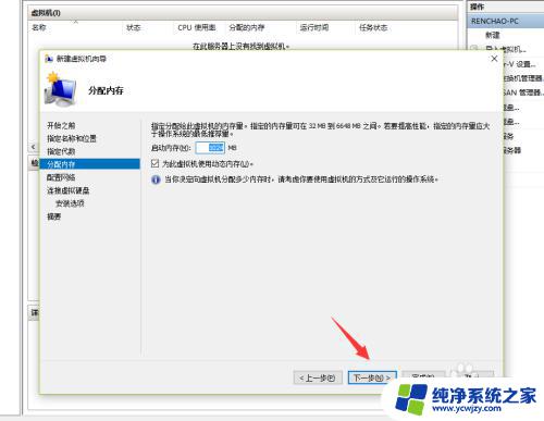 虚拟机怎么装win10系统教程 Win10自带虚拟机安装系统教程