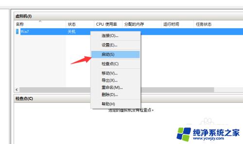 虚拟机怎么装win10系统教程 Win10自带虚拟机安装系统教程