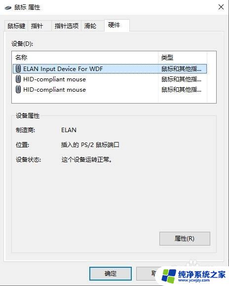 笔记本电脑打开不显示鼠标箭头 电脑鼠标箭头消失了怎么找回