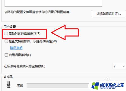 怎么关闭语音播报功能? win10如何关闭电脑语音播报功能