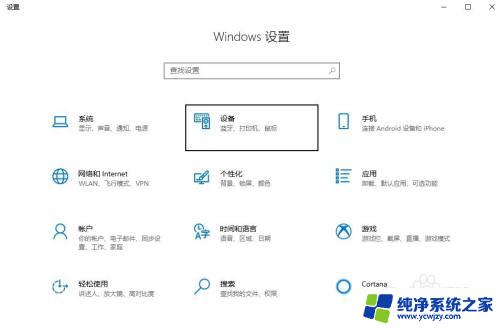 笔记本电脑打开不显示鼠标箭头 电脑鼠标箭头消失了怎么找回