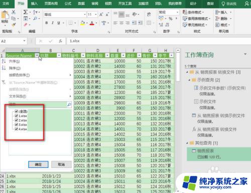 如何将几个excel合并成一个excel 多个Excel文件合并的注意事项