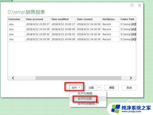 如何将几个excel合并成一个excel 多个Excel文件合并的注意事项