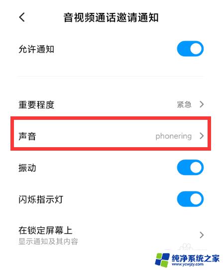 微信修改铃声在哪里 怎样在微信中修改语音通话铃声