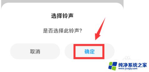 微信修改铃声在哪里 怎样在微信中修改语音通话铃声