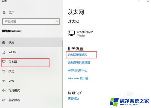 连接宽带后为什么无法开热点 win10笔记本电脑拨号上网后无法使用热点功能