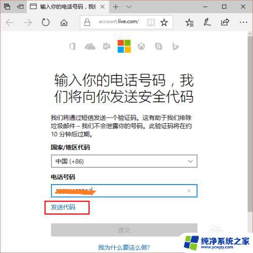 win10显示无法登陆到你的账户怎么办 Windows 10 Microsoft账户无法登录怎么办