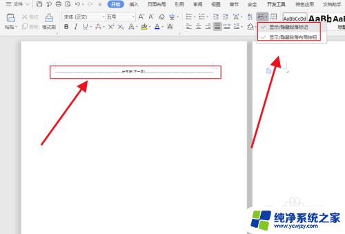 怎么删除wps里的空白页 WPS怎么删除多余的空白页doc