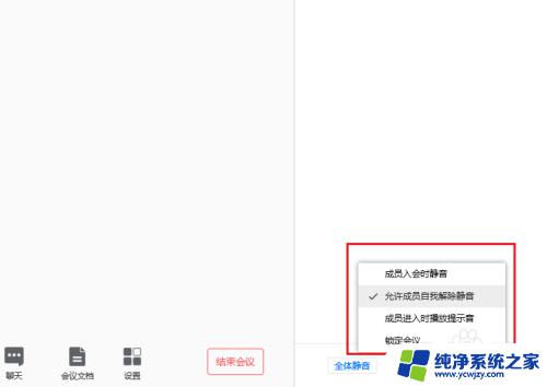 腾讯会议听不到声音怎么回事 腾讯会议没有声音怎么解决