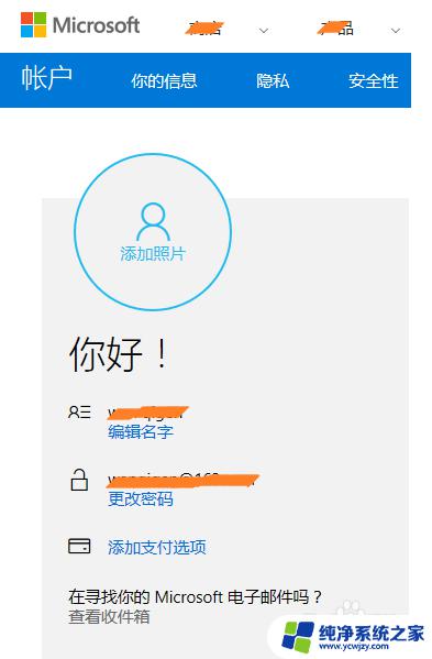 win10显示无法登陆到你的账户怎么办 Windows 10 Microsoft账户无法登录怎么办