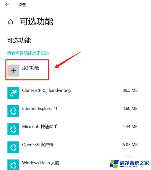 win10 日语字体 Windows 10如何添加日语字体支持