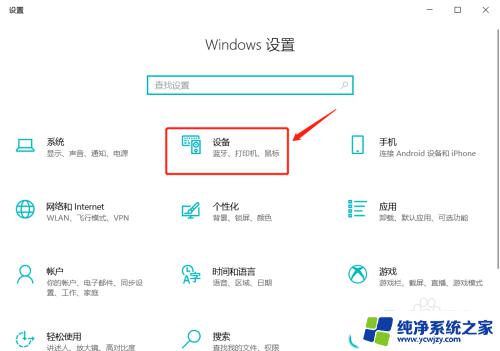 win10 日语字体 Windows 10如何添加日语字体支持