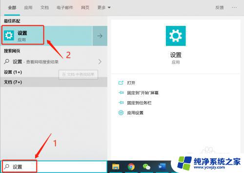 win10 日语字体 Windows 10如何添加日语字体支持