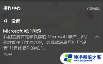 win10显示无法登陆到你的账户怎么办 Windows 10 Microsoft账户无法登录怎么办