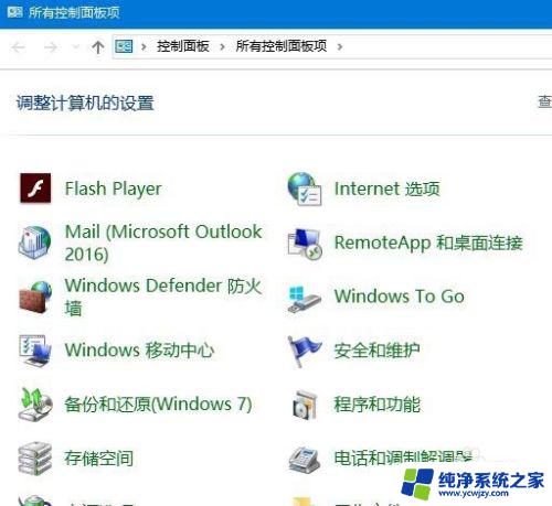 控制面板没有bitlocker加密 win10控制面板中没有bitlocker加密选项