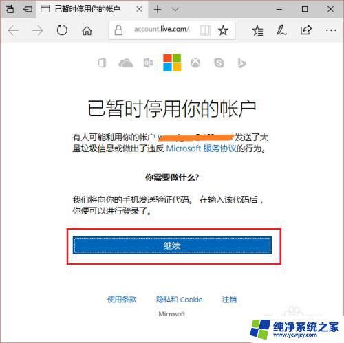 win10显示无法登陆到你的账户怎么办 Windows 10 Microsoft账户无法登录怎么办