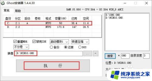 自己怎么装系统win10 win10怎么自己重新安装操作系统