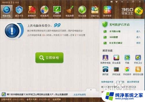 360里删除的文件能恢复吗 360如何恢复被清空回收站的文件