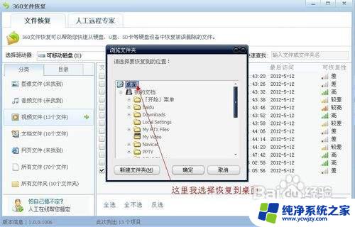 360里删除的文件能恢复吗 360如何恢复被清空回收站的文件