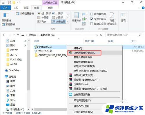 自己怎么装系统win10 win10怎么自己重新安装操作系统