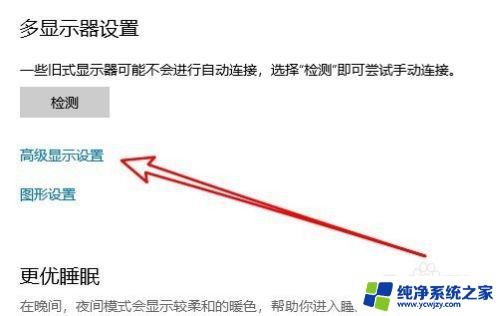 电脑提示超频无法显示怎么办 如何修复电脑显示器显示色彩不准确的问题