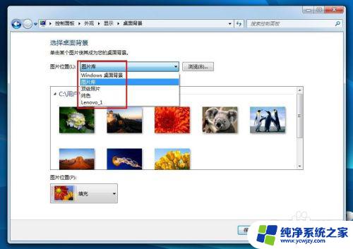 win7电脑如何设置桌面壁纸 win7桌面壁纸怎么设置