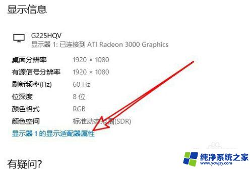 电脑提示超频无法显示怎么办 如何修复电脑显示器显示色彩不准确的问题