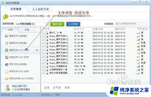 360里删除的文件能恢复吗 360如何恢复被清空回收站的文件