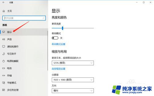 win10亮度怎么调节 Win10怎样调整屏幕亮度