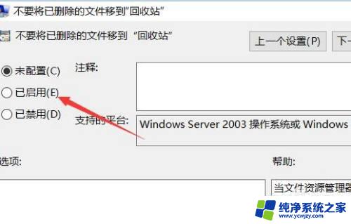 win10删除文件后回收站没有 Win10文件删除后回收站没有恢复选项怎么办