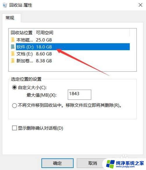 win10删除文件后回收站没有 Win10文件删除后回收站没有恢复选项怎么办