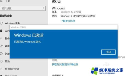 电脑右下显示激活windows 屏幕右下角显示激活Windows 10失败解决方法