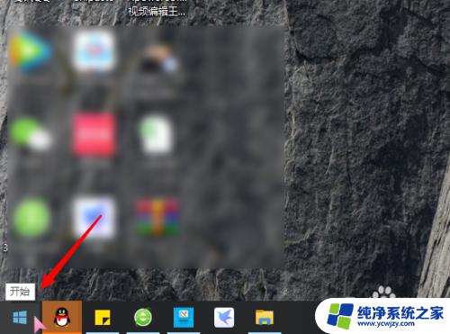 win10鼠标样式怎么改 win10系统鼠标样式怎么调整