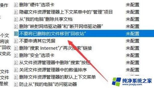 win10删除文件后回收站没有 Win10文件删除后回收站没有恢复选项怎么办