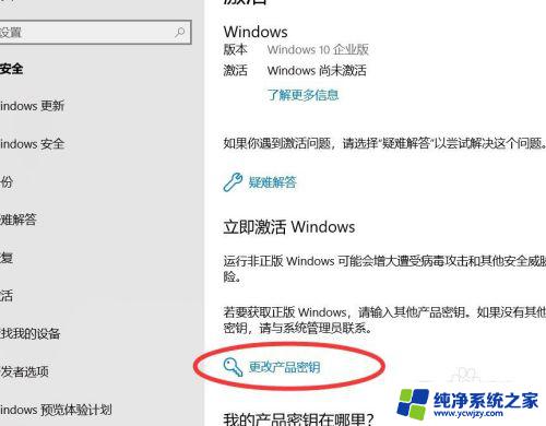 电脑右下显示激活windows 屏幕右下角显示激活Windows 10失败解决方法