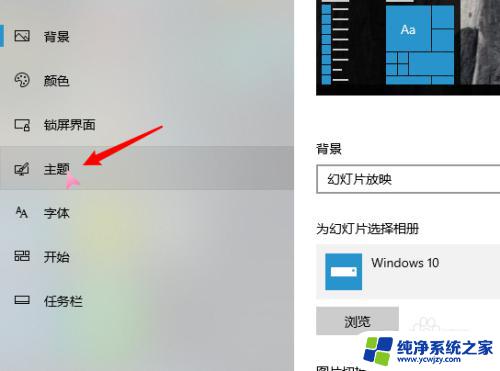 win10鼠标样式怎么改 win10系统鼠标样式怎么调整