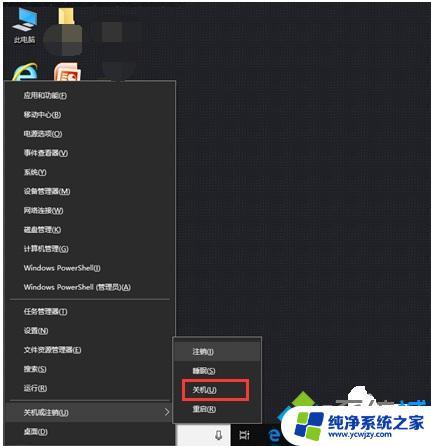 快捷键关机电脑 电脑关机的快捷键是什么