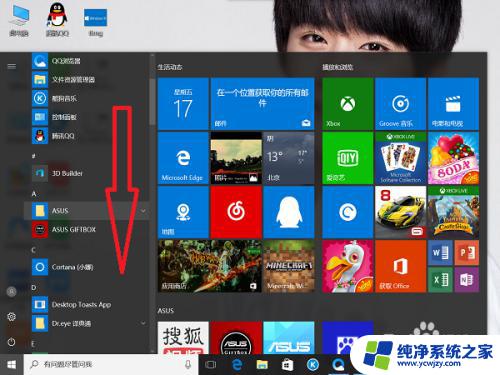 windows拍照功能在哪 win10笔记本摄像头拍照设置方法