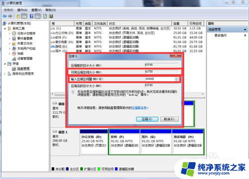 c盘小了,如何把别的盘空间划到c盘不装系统 C盘容量不够怎么办