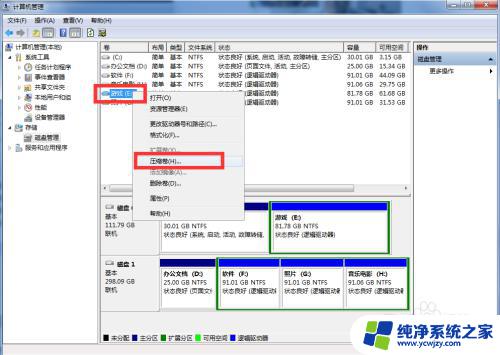 c盘小了,如何把别的盘空间划到c盘不装系统 C盘容量不够怎么办