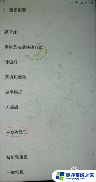 怎么用手机和电脑传文件 如何使用数据线将手机与电脑连接传输文件