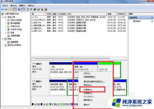 c盘小了,如何把别的盘空间划到c盘不装系统 C盘容量不够怎么办