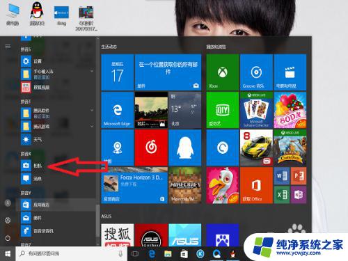 windows拍照功能在哪 win10笔记本摄像头拍照设置方法