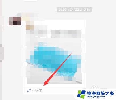 微信电脑打不开小程序怎么办 电脑上无法使用最新版本的微信小程序怎么办