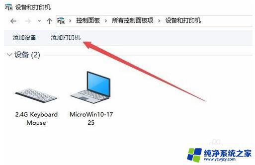 win10 打印机驱动 win10系统打印机驱动程序安装指南