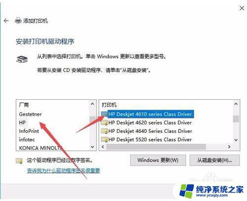 win10 打印机驱动 win10系统打印机驱动程序安装指南