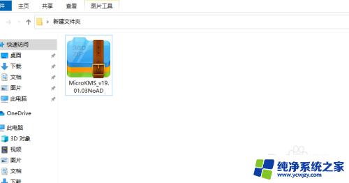 如何设置默认压缩软件 win10默认解压软件设置方法