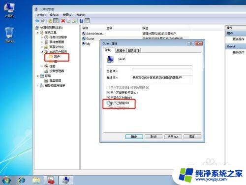 win7打印机共享无法访问没有权限 win7打印机共享没有权限怎么办