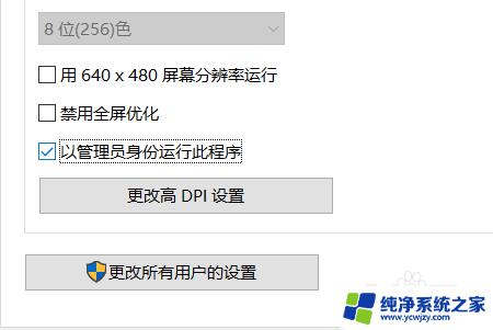 如何使用管理员权限 Win10管理员权限设置方法