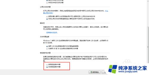 win7打印机共享无法访问没有权限 win7打印机共享没有权限怎么办